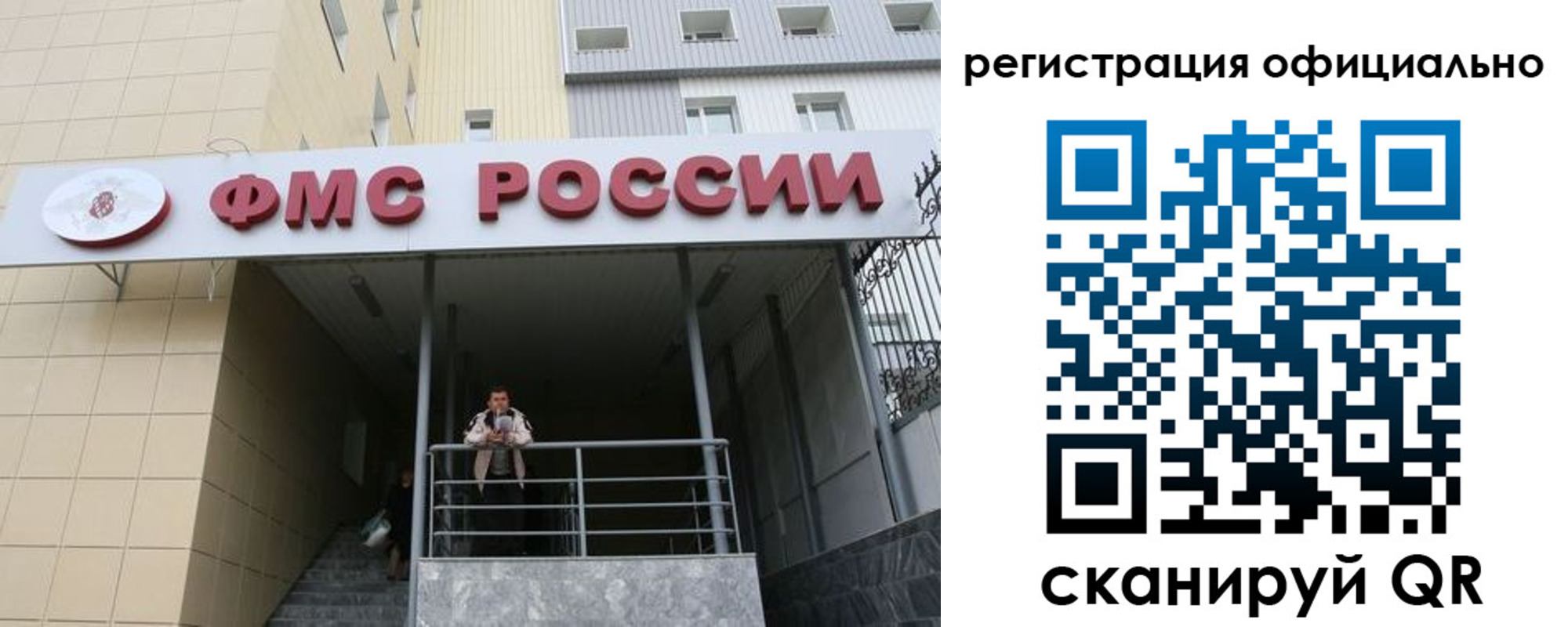 временная регистрация для школы в Кувандыке