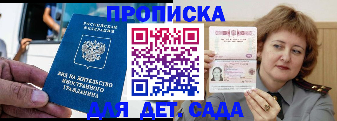 временная регистрация для всех в Кувандыке