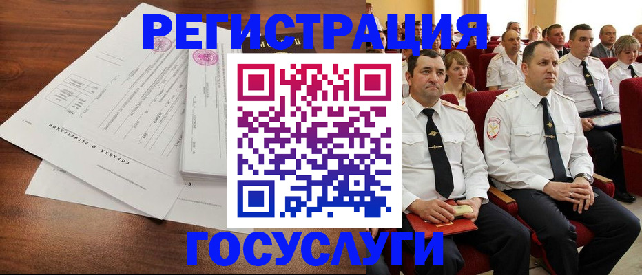 временная регистрация в Кувандыке