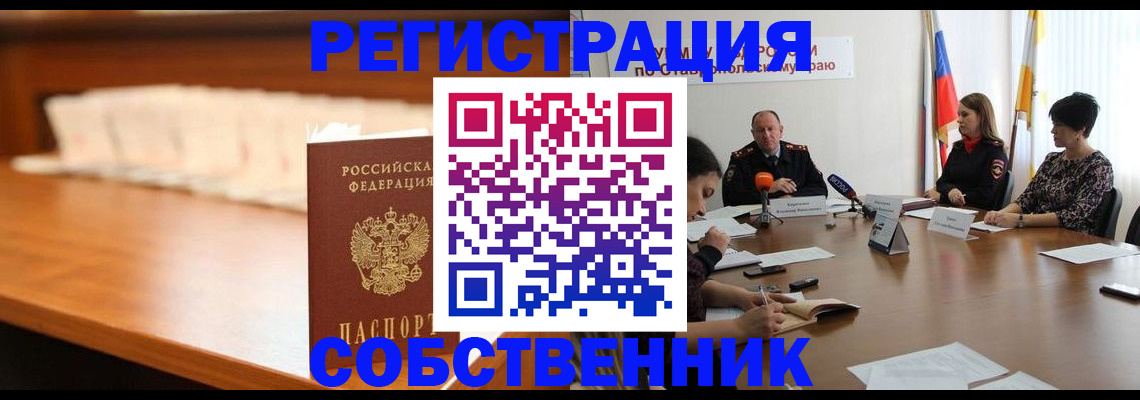 временная регистрация купить в Кувандыке