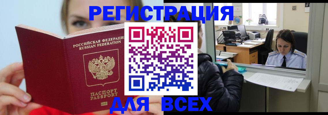 временная регистрация для школы в Кувандыке