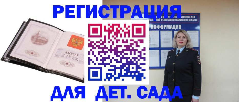 регистрация в Кувандыке